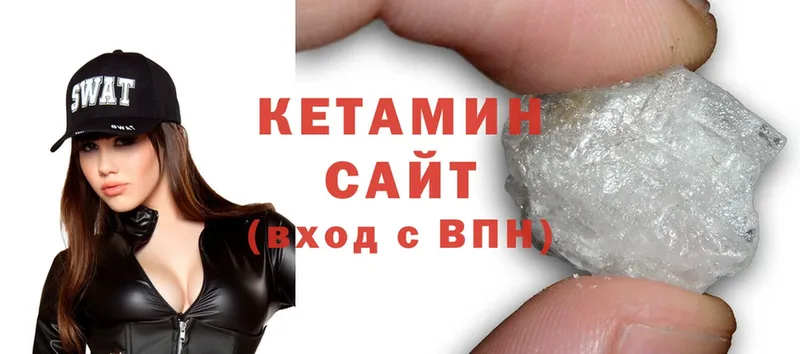 Кетамин ketamine Братск