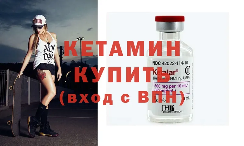 КЕТАМИН ketamine  сколько стоит  маркетплейс официальный сайт  Братск 