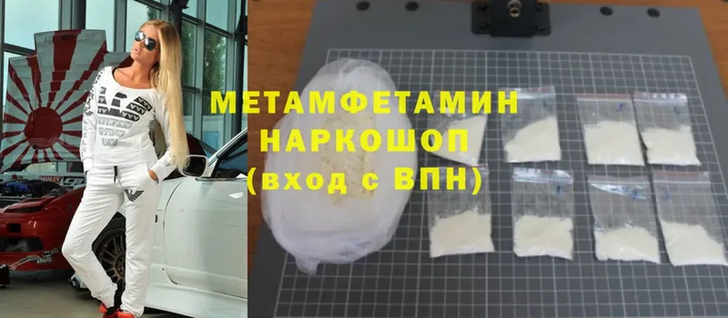 Метамфетамин Methamphetamine  это клад  Братск 